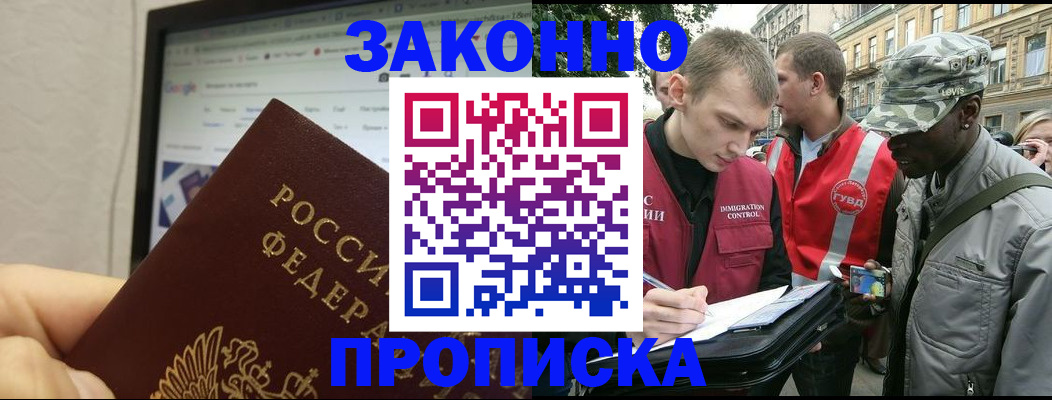 временная регистрация 2025 в Кирсанове