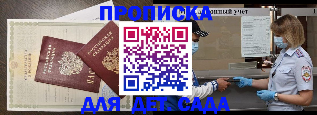 временная регистрация адрес в Кирсанове