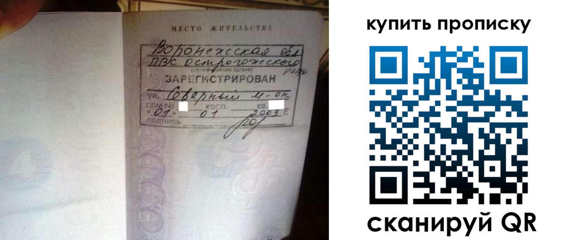 временная регистрация в Кирсанове