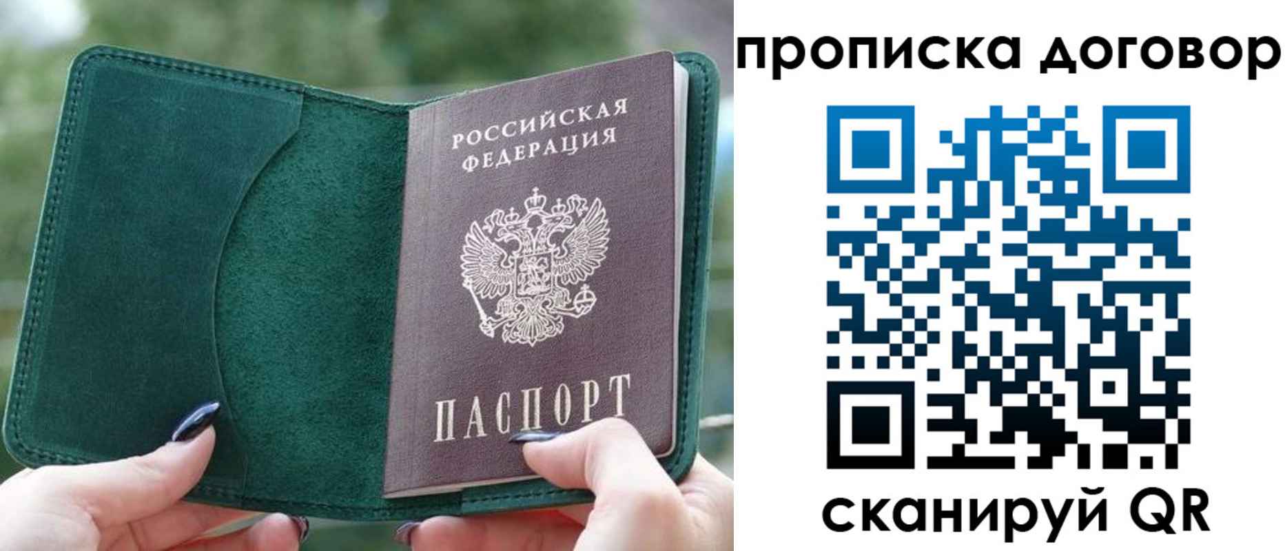 временная регистрация собственник в Кирсанове