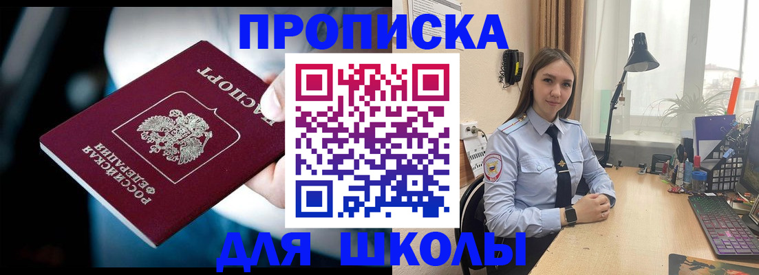 прописка в Кирсанове