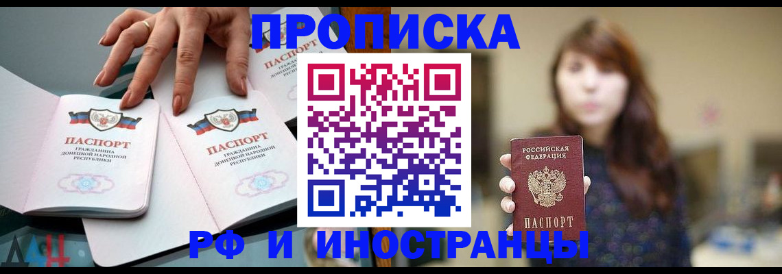 временная прописка в Кирсанове