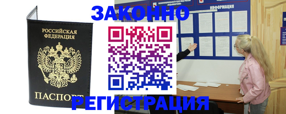 прописка паспорт в Кирсанове